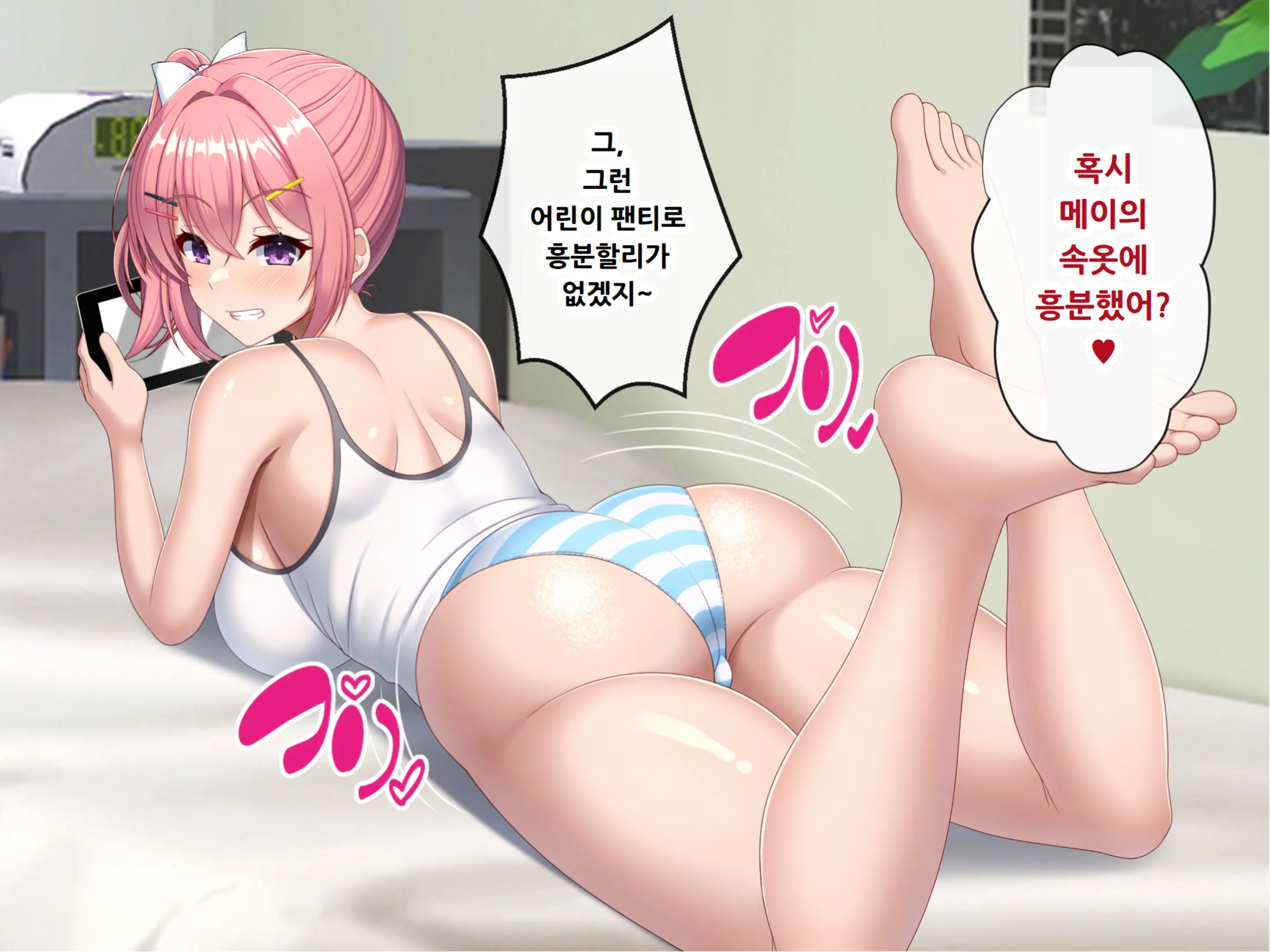 Isourou-Chuu No Mesugaki Mei Ga Akiraka Ni Sasotte Kuru